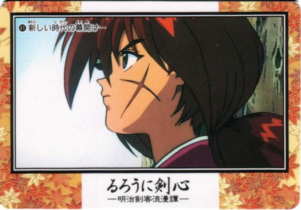 Otaku Gallery  / Anime e Manga / Rurouni Kenshin / Cards / 041.jpg